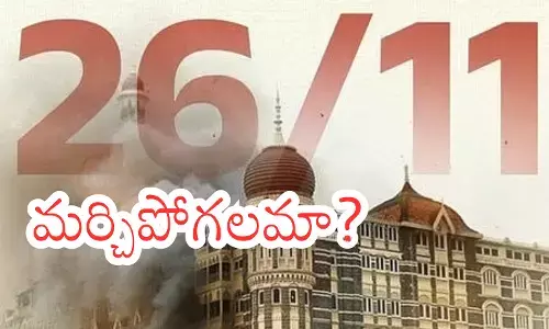 Mumbai : ముంబయి మారణహోమానికి పదిహేడేళ్లు