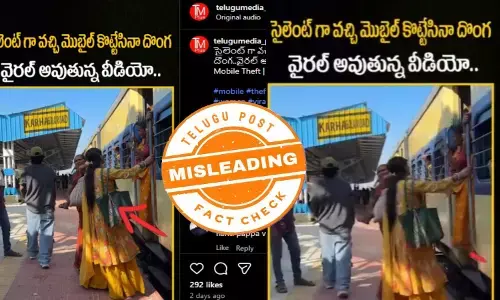 ఫ్యాక్ట్ చెక్: స్క్రిప్టెడ్ వీడియోను నిజంగా చోటు చేసుకున్న మొబైల్ ఫోన్ దొంగతనంగా ప్రచారం చేస్తున్నారు