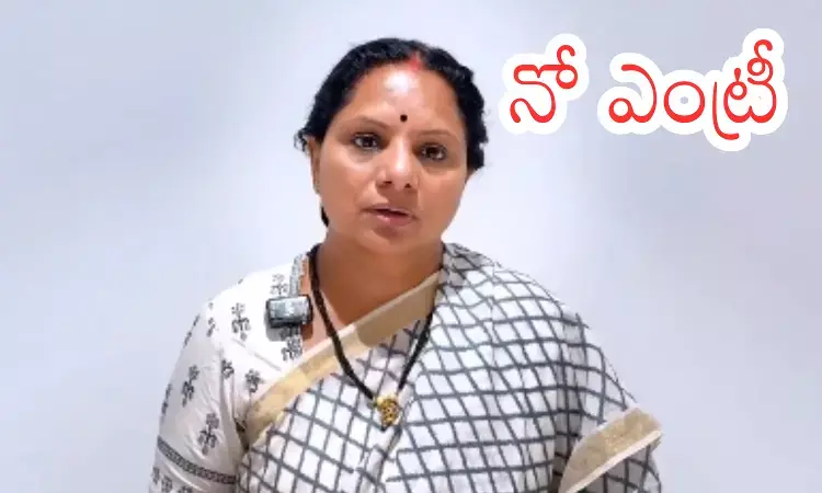 no chance of jagruti president kalvakuntla kavitha being reinstated into brs no chance of jagruti president kalvakuntla kavitha being reinstated into brs