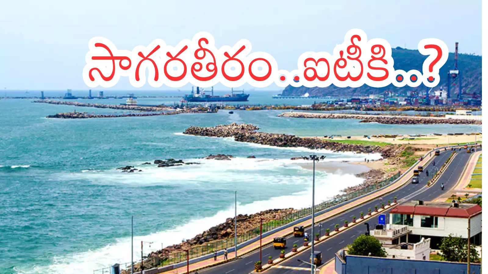 Visakhapatnam : ఏపీ వాసులకు గుడ్ న్యూస్.. విశాఖకు మరొక డేటా హబ్ Visakhapatnam : ఏపీ వాసులకు గుడ్ న్యూస్.. విశాఖకు మరొక డేటా హబ్