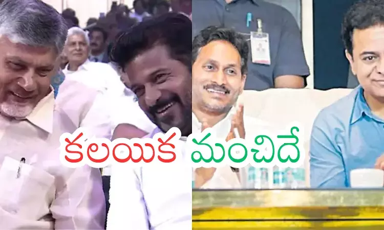 Ap, Telangana Politics : పార్టీలు వేరు.. కానీ ఆత్మలు ఒక్కటేనా? Ap, Telangana Politics : పార్టీలు వేరు.. కానీ ఆత్మలు ఒక్కటేనా?