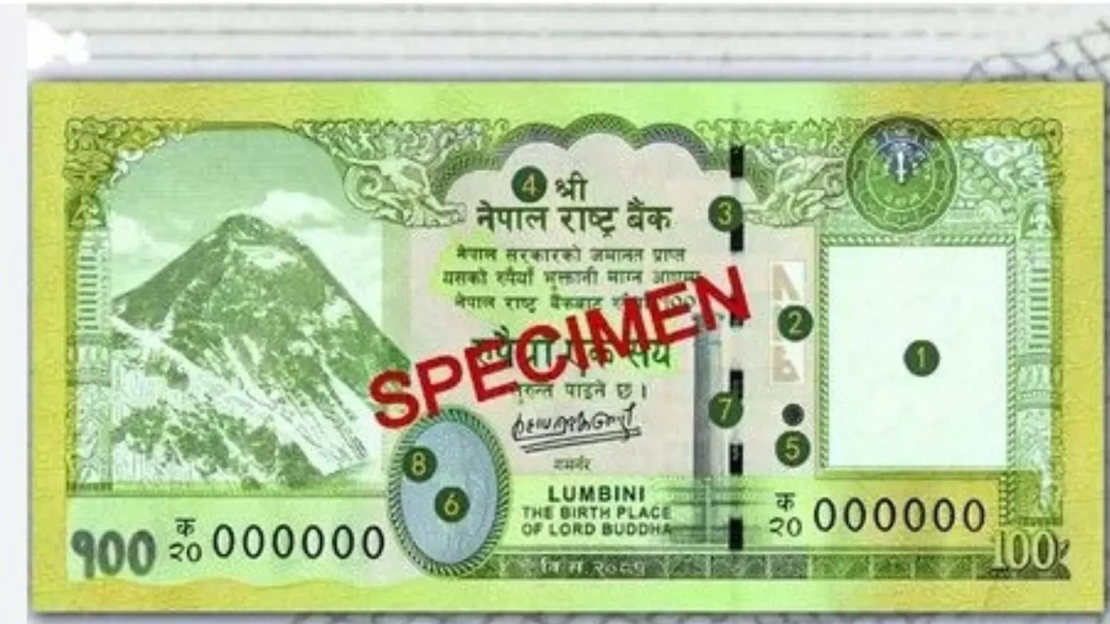నేపాల్ కొత్త 100 నోట్ భారత భూభాగాలతో నేపాల్ కొత్త 100 నోట్ భారత భూభాగాలతో