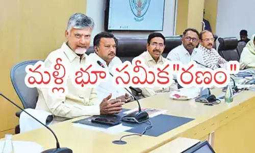 Amaravathi : అమరావతిలో రెండో విడత ల్యాండ్ పూలింగ్ చేయాల్సిందే.. చంద్రబాబు నిర్ణయం