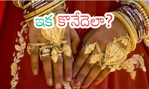 Gold Price Today : బంగారం బరువెక్కుతుంది.. వెండి వేడెక్కుతుందిగా