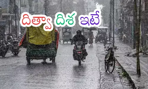 Cyclone Alert : తుపాను తీరం దాటే సమయంలో ఇలా వ్యవహరించాల్సిందేనట