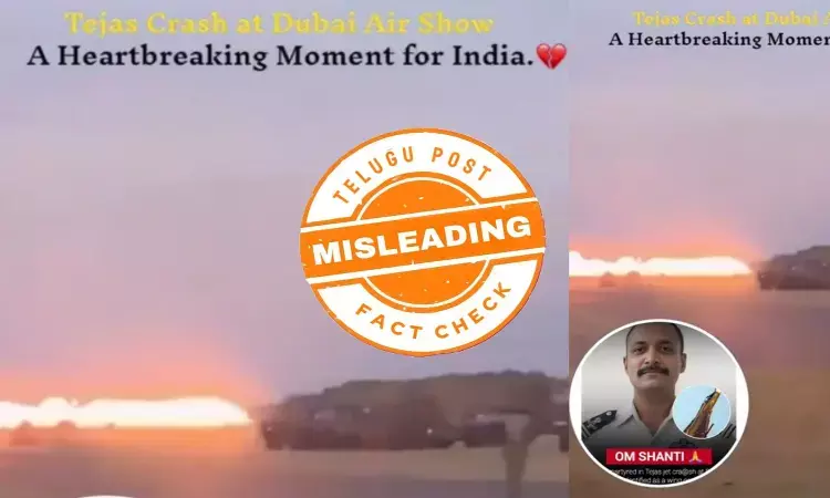 ఫ్యాక్ట్ చెక్: వైరల్ అవుతున్న వీడియో దుబాయ్ ఎయిర్ షోలో భారత వైమానిక దళానికి చెందిన తేజస్ విమాన ప్రమాదానికి సంబంధించింది కాదు
