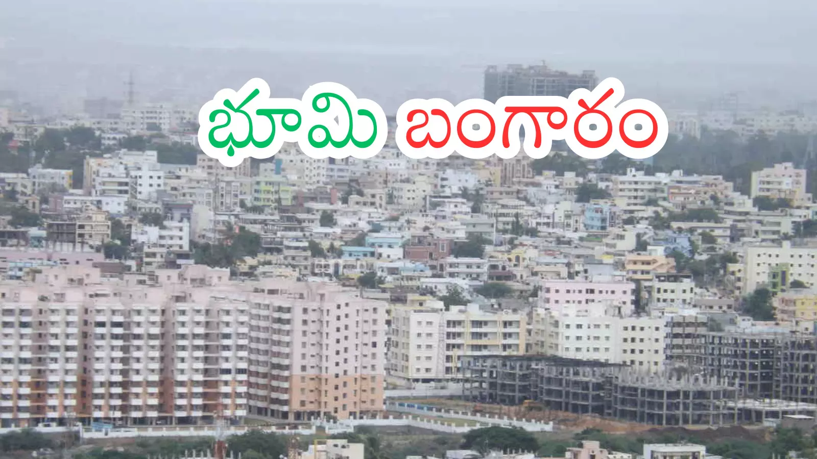 Hyderabad : ఫోర్త్ సిటీలో భూముల ధరలకు రెక్కలు.. ఊపందుకుంటున్న రియల్ వ్యాపారం