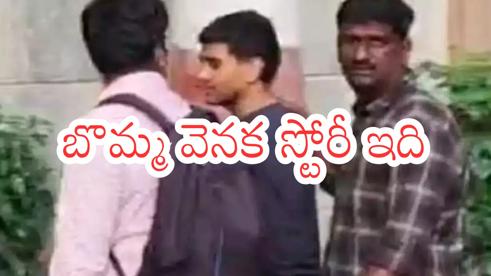 IBomma ravi ends up in police custody