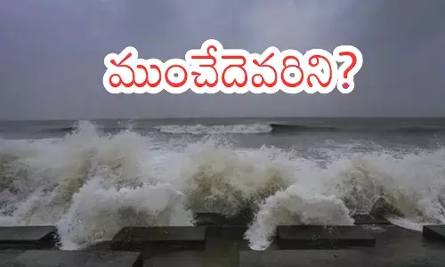 Cyclone : దూసుకొస్తున్న ద్వితా తుపాను.. ఈ జిల్లాల వారికి హై అలెర్ట్