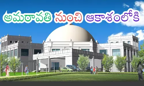 Amaravathi : అమరావతి నుంచిచూస్తే...?