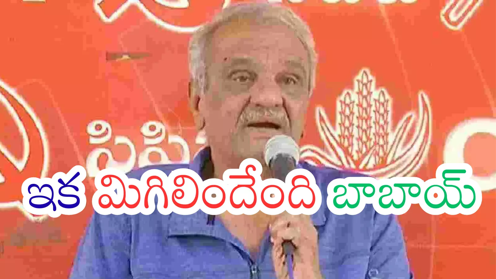 cpi leader narayanas comments are taking the party to the next level cpi leader narayanas comments are taking the party to the next level