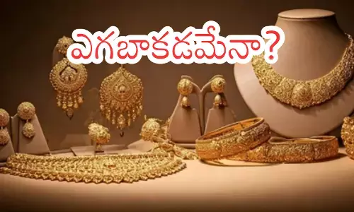 Gold Price Today : బంగారం కొనుగోలు చేసి నష్టపోయిన వారు చరిత్రలో లేరట