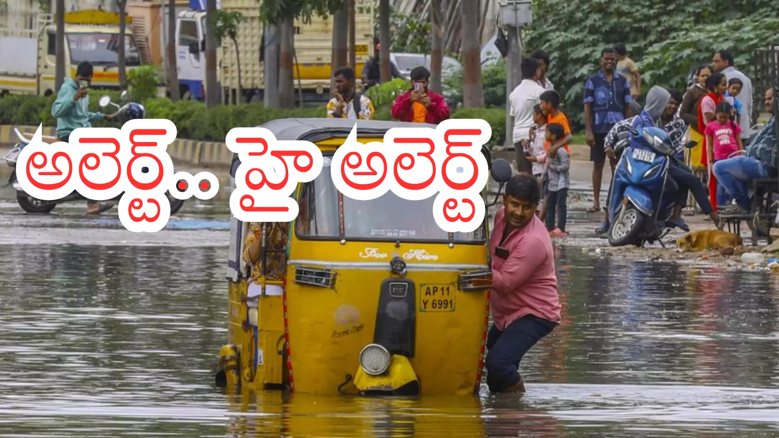 Ditva Cyclone : దిత్వా తుపాను ఎఫెక్ట్.. ఏపీలో రెండు జిల్లాలకు ఫ్లాష్ ఫ్లడ్స్ అలెర్ట్ Ditva Cyclone : దిత్వా తుపాను ఎఫెక్ట్.. ఏపీలో రెండు జిల్లాలకు ఫ్లాష్ ఫ్లడ్స్ అలెర్ట్