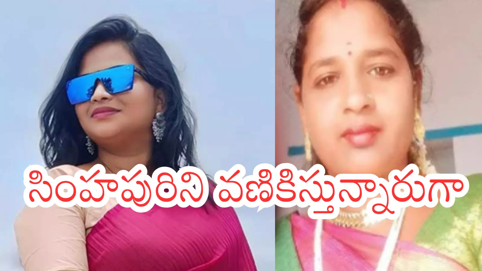 Nellore lady don Arava Kamakshi being taken into police custody in a murder and ganja gang case.