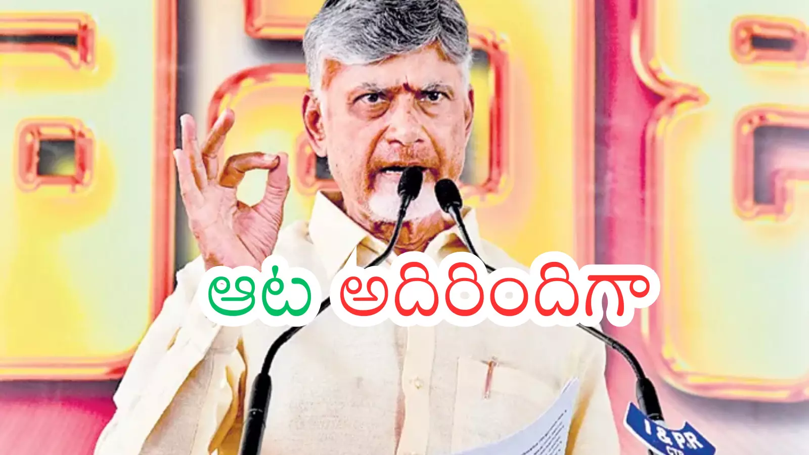 Chandrababu : చంద్రబాబు అసలు వ్యూహం అదేనా? దీంతో జగన్ ఆటకట్టినట్లేనా?