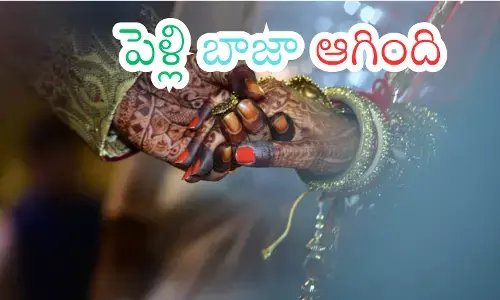 మూఢమి మొదలయింది.. మూడు నెలలు ముహూర్తాల్లేవ్... పెళ్లి కాని ప్రసాదులకు కష్టకాలమే