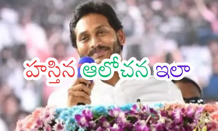 Ys Jagan : జగన్ వారితో టచ్ లోకి వెళ్లారా? ఆశీర్వాదం లభించిందటగా