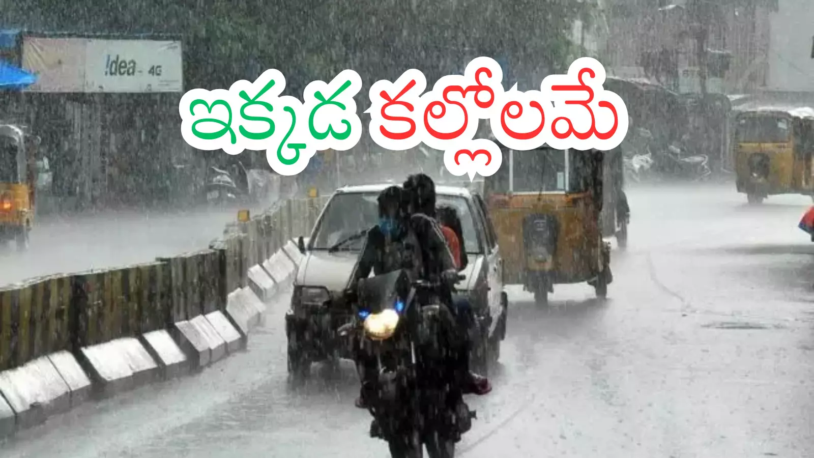 Ditva Cyclone : దిత్వాతో వానలు దంచేస్తాయట.. ముంపు ఇక్కడేనట Ditva Cyclone : దిత్వాతో వానలు దంచేస్తాయట.. ముంపు ఇక్కడేనట