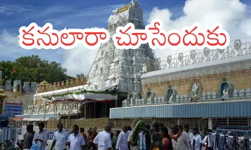 Tirumala : తిరుమలకు వెళ్లే వారికి గుడ్ న్యూస్.. నేడు దర్శనం సులువుగానే