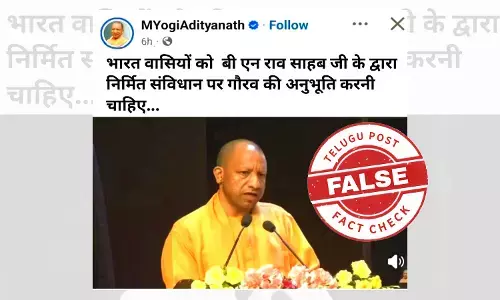 ଫ୍ୟାକ୍ଟ ଚେକ୍: ସମ୍ବିଧାନର ନିର୍ମାତା ବାବା ସାହେବ ଭୀମରାଓ ଆମ୍ବେଦକର ବୋଲି କହିଛନ୍ତି ୟୁପି ମୁଖ୍ୟମନ୍ତ୍ରୀ ଯୋଗୀ ଆଦିତ୍ୟନାଥ