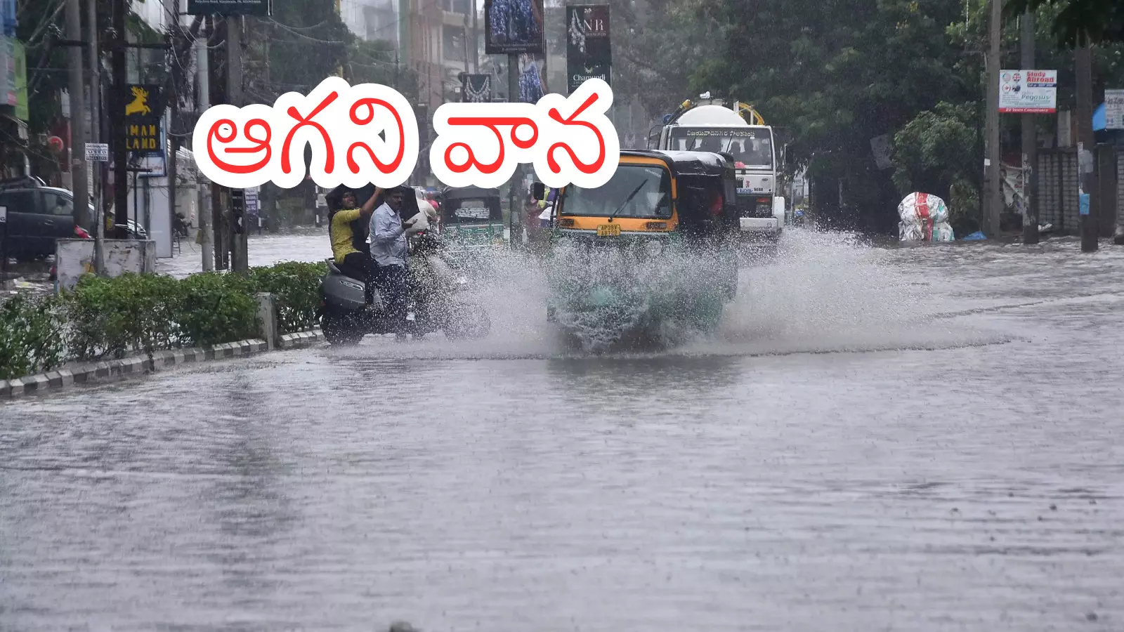 Rain Alert : ఈరోజు కూడా వాన ముప్పు ఉందట.. జాగ్రత్తగా ఉండాల్సిందే Rain Alert : ఈరోజు కూడా వాన ముప్పు ఉందట.. జాగ్రత్తగా ఉండాల్సిందే