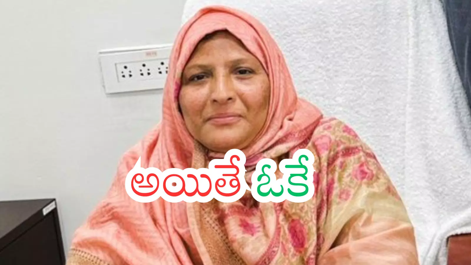 MLC Zakia Khanam highlighting her political resignation U-turn. MLC Zakia Khanam highlighting her political resignation U-turn.