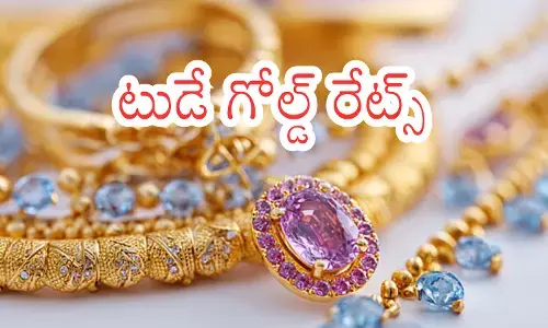 Gold Rates Today : పసిడి ప్రియులకు కాసింత ఊరట.. అయినా కొనుగోలు చేయలేంగా?