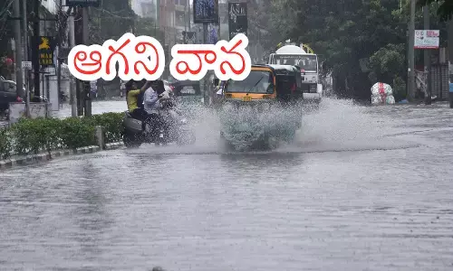 Rain Alert : ఈరోజు కూడా వాన ముప్పు ఉందట.. జాగ్రత్తగా ఉండాల్సిందే