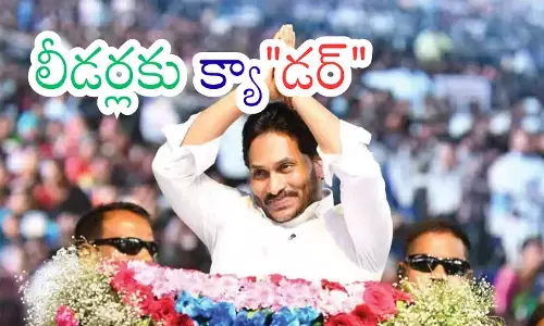 YSRCP : ఐ ప్యాక్ ను నమ్ముకుంటే అధోగతే.. అందుకే జగన్ రూటు మార్చారా?