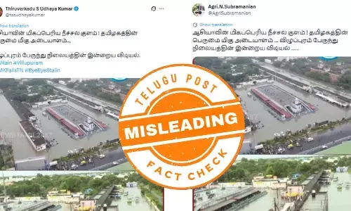 டிட்வா புயல் மழையால் விழுப்புரம் பேருந்து நிலையத்தில் வெள்ளமா?
