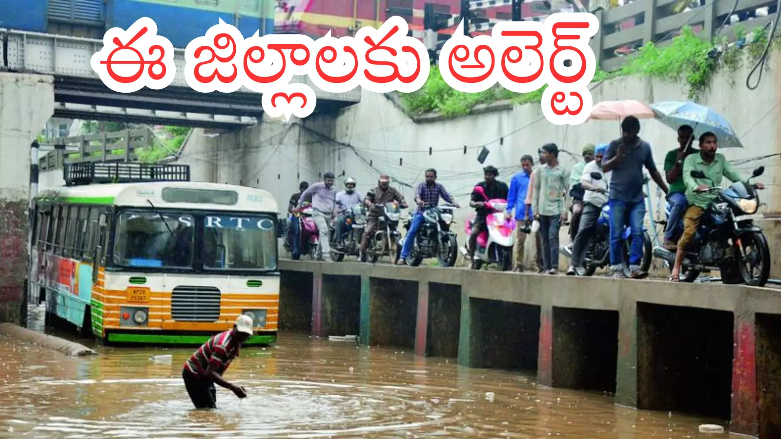 Weather Report : దిత్వా.. ఇంకా ఉంది..నేడు కూడా జోరు వానలు Weather Report : దిత్వా.. ఇంకా ఉంది..నేడు కూడా జోరు వానలు