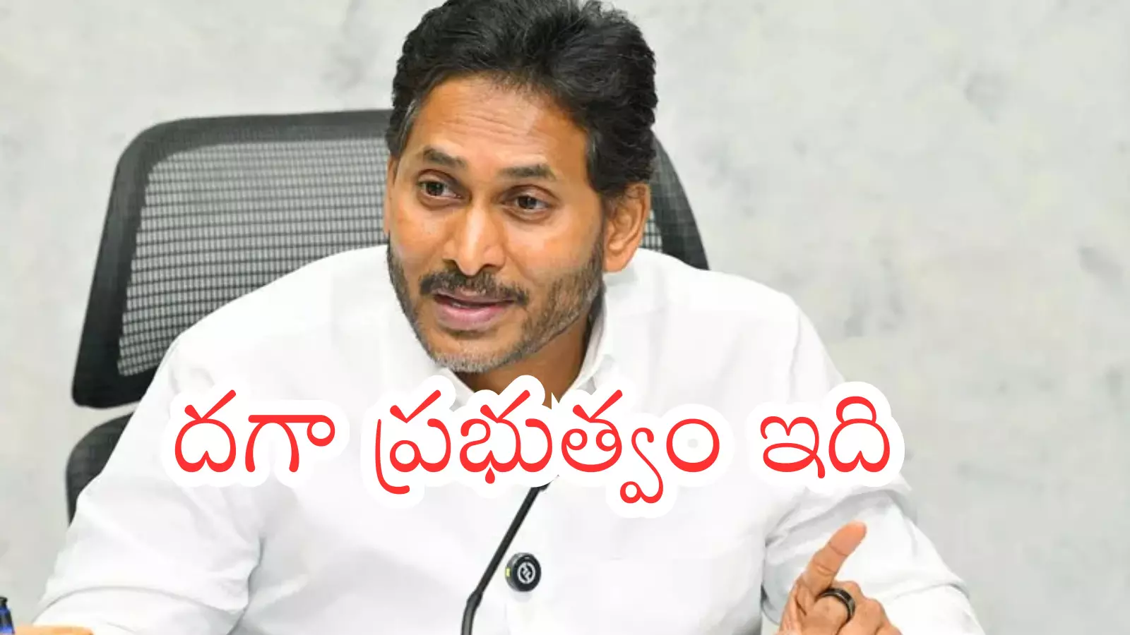 Ys Jagan : మొంథా తుపాను పరిహారం ఎక్కడ బాబూ? Ys Jagan : మొంథా తుపాను పరిహారం ఎక్కడ బాబూ?
