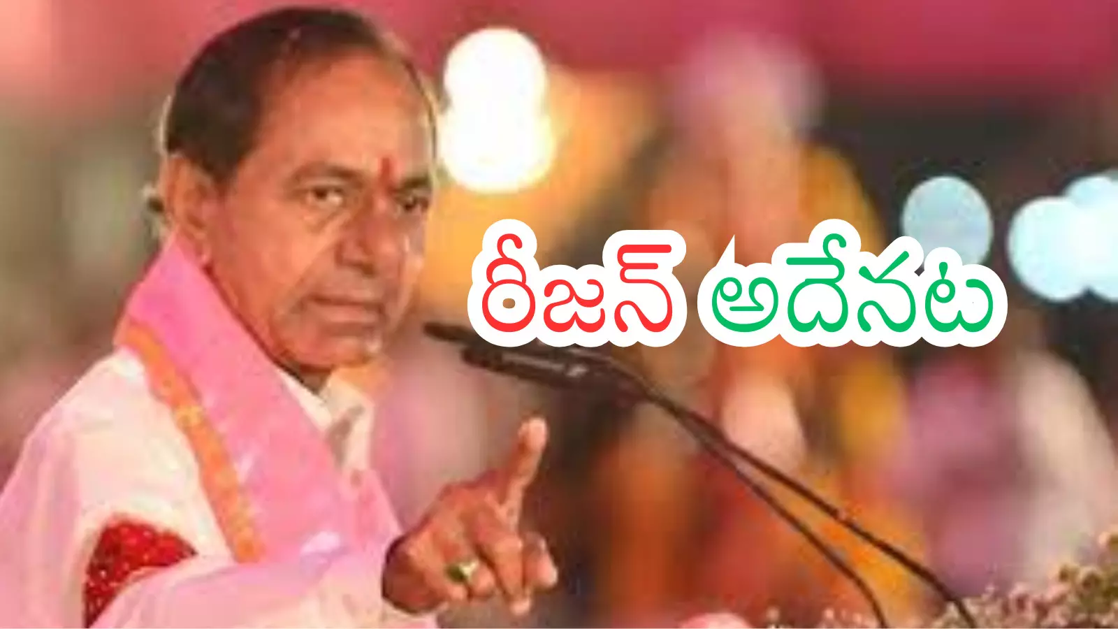 ex chief minister kcr appears to have completely sidelined the party ex chief minister kcr appears to have completely sidelined the party