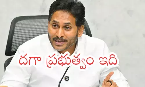 Ys Jagan : మొంథా తుపాను పరిహారం ఎక్కడ బాబూ?
