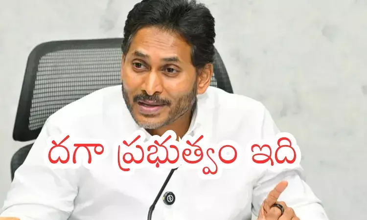 Ys Jagan : మొంథా తుపాను పరిహారం ఎక్కడ బాబూ?
