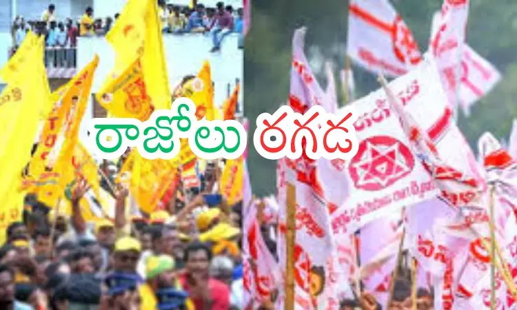 Andhra Pradesh : టీడీపీ vs జనసేన  .. కూటమిలో క్రాక్స్...ఇక్కడ కూడా అంటుకున్నట్లేనా?