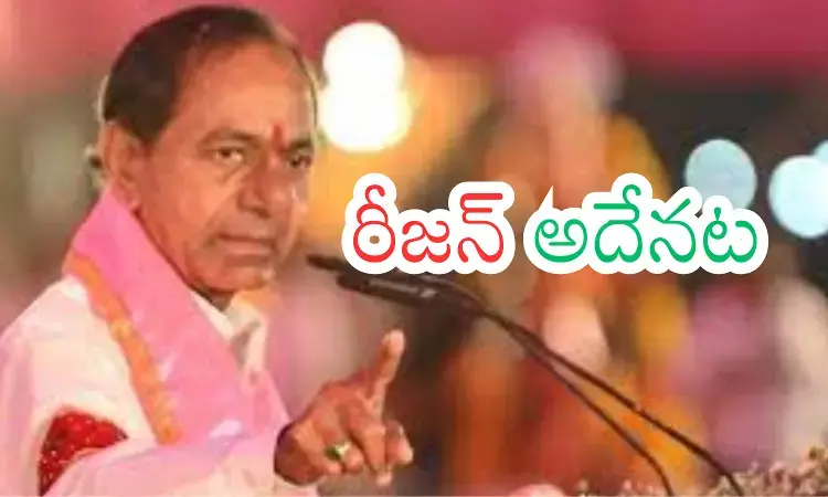 ex chief minister kcr appears to have completely sidelined the party