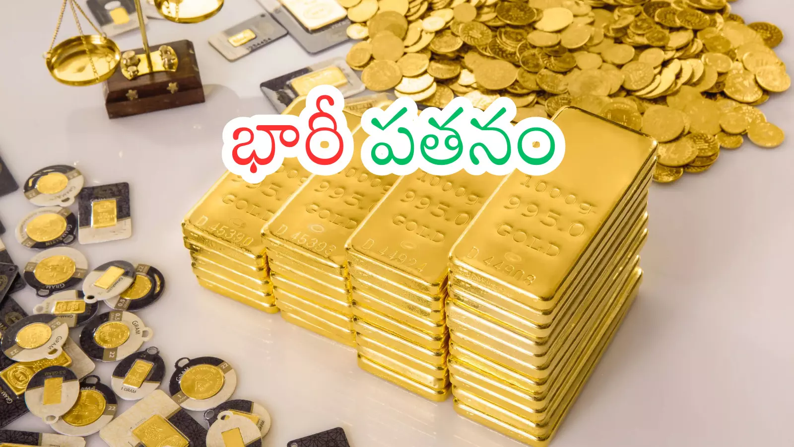 gold prices in the country have fallen sharply today. silver prices are stable