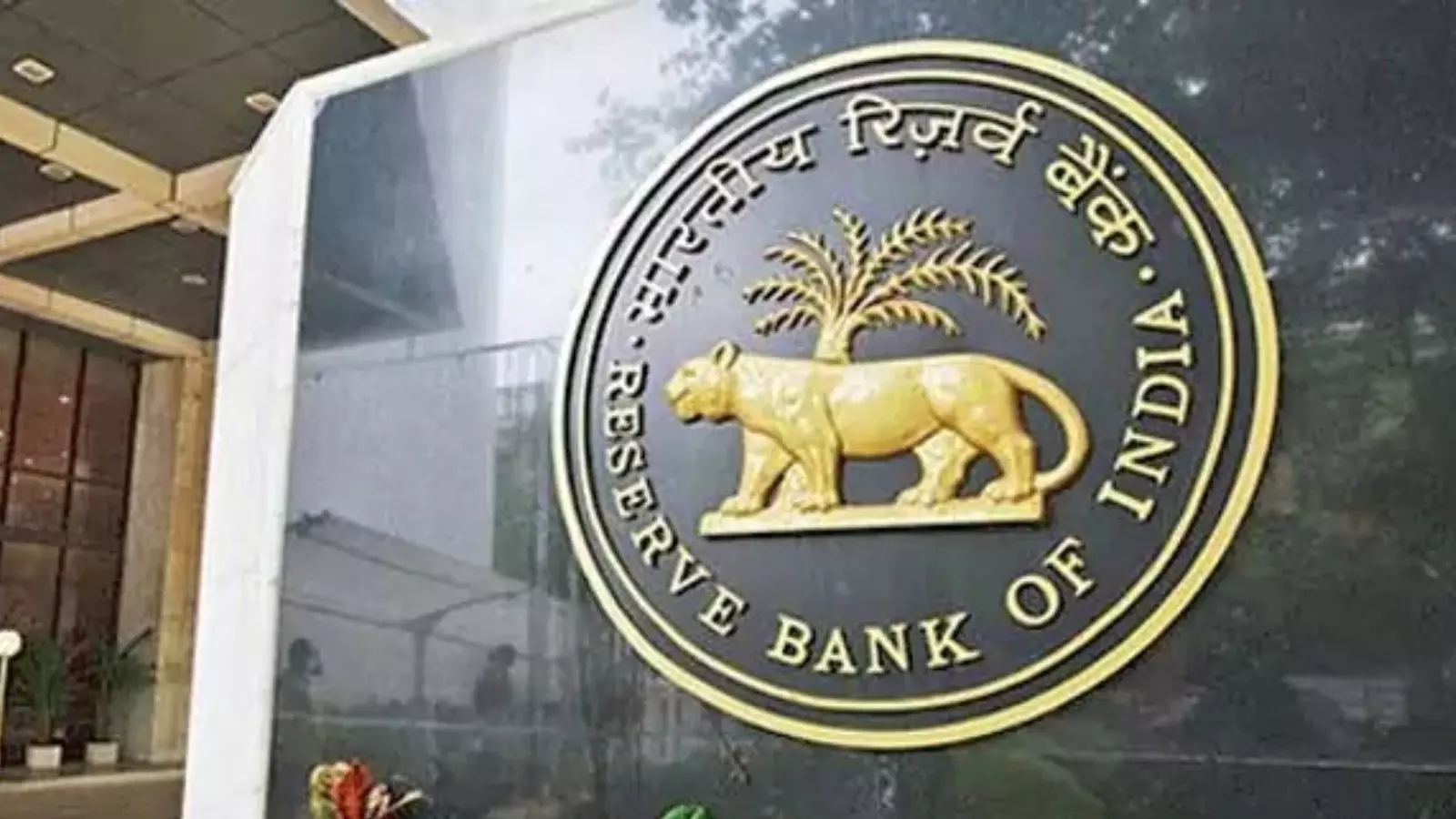 గుడ్‌ న్యూస్‌ చెప్పిన ఆర్‌బీఐ