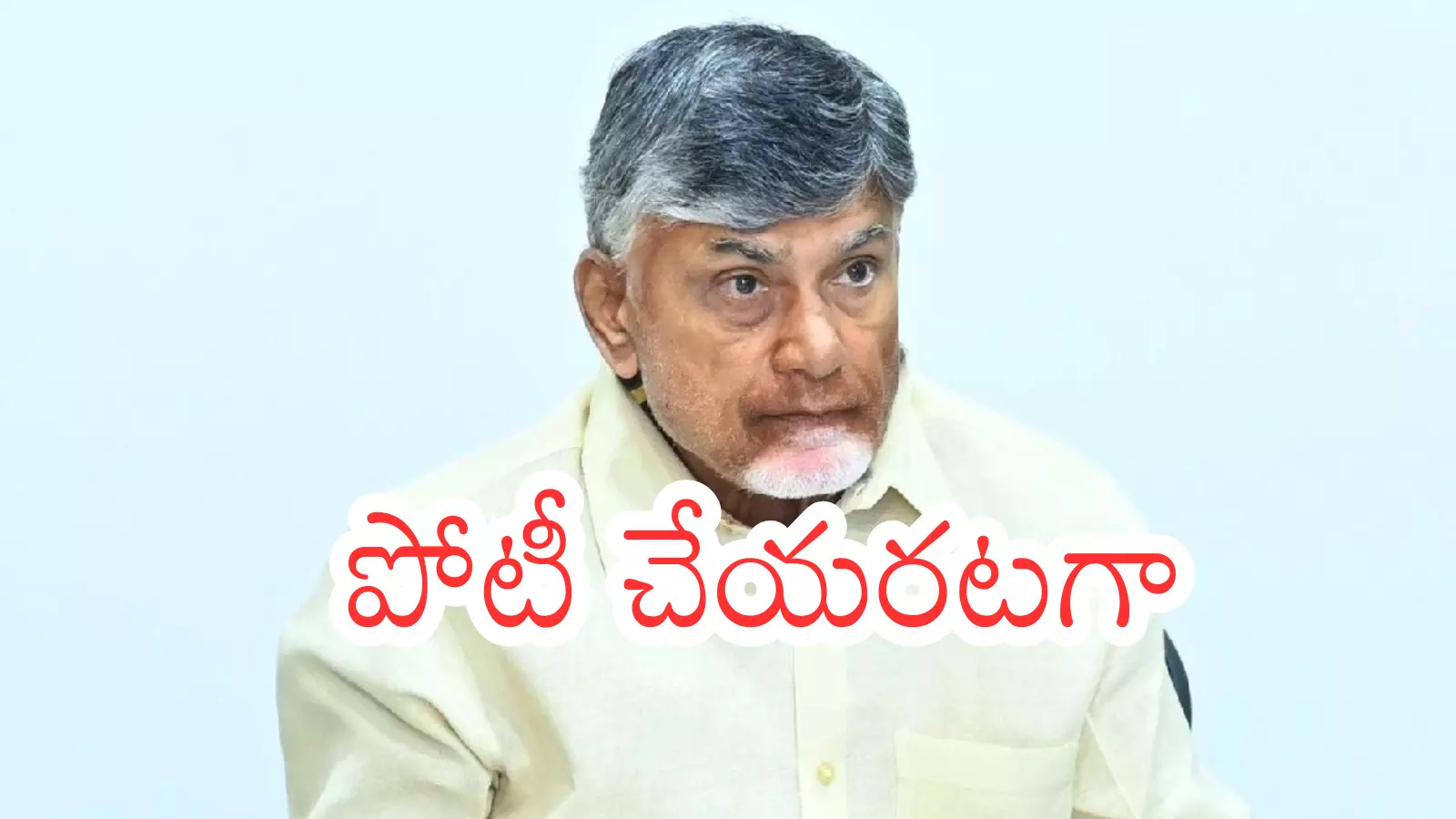 Chandrababu : చంద్రబాబు పార్టీని పూర్తిగా వదిలేసినట్లుందిగా?