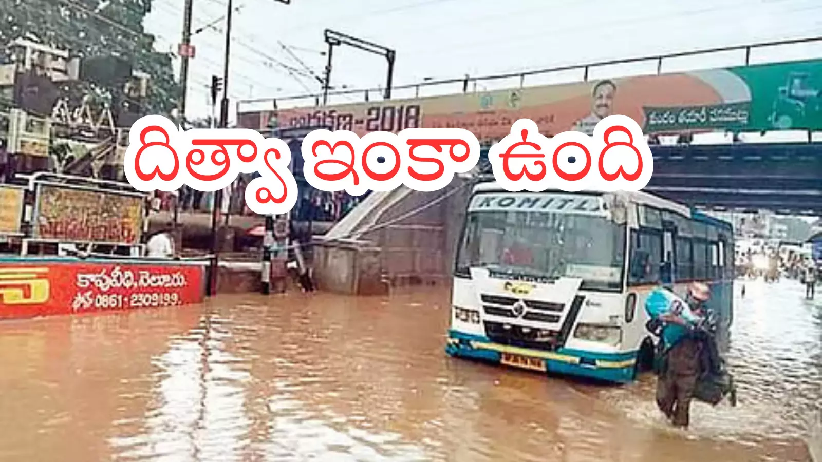 Rain Alert : నేడు కూడా వానలు..అలెర్ట్ గా ఉండాల్సిందే Rain Alert : నేడు కూడా వానలు..అలెర్ట్ గా ఉండాల్సిందే