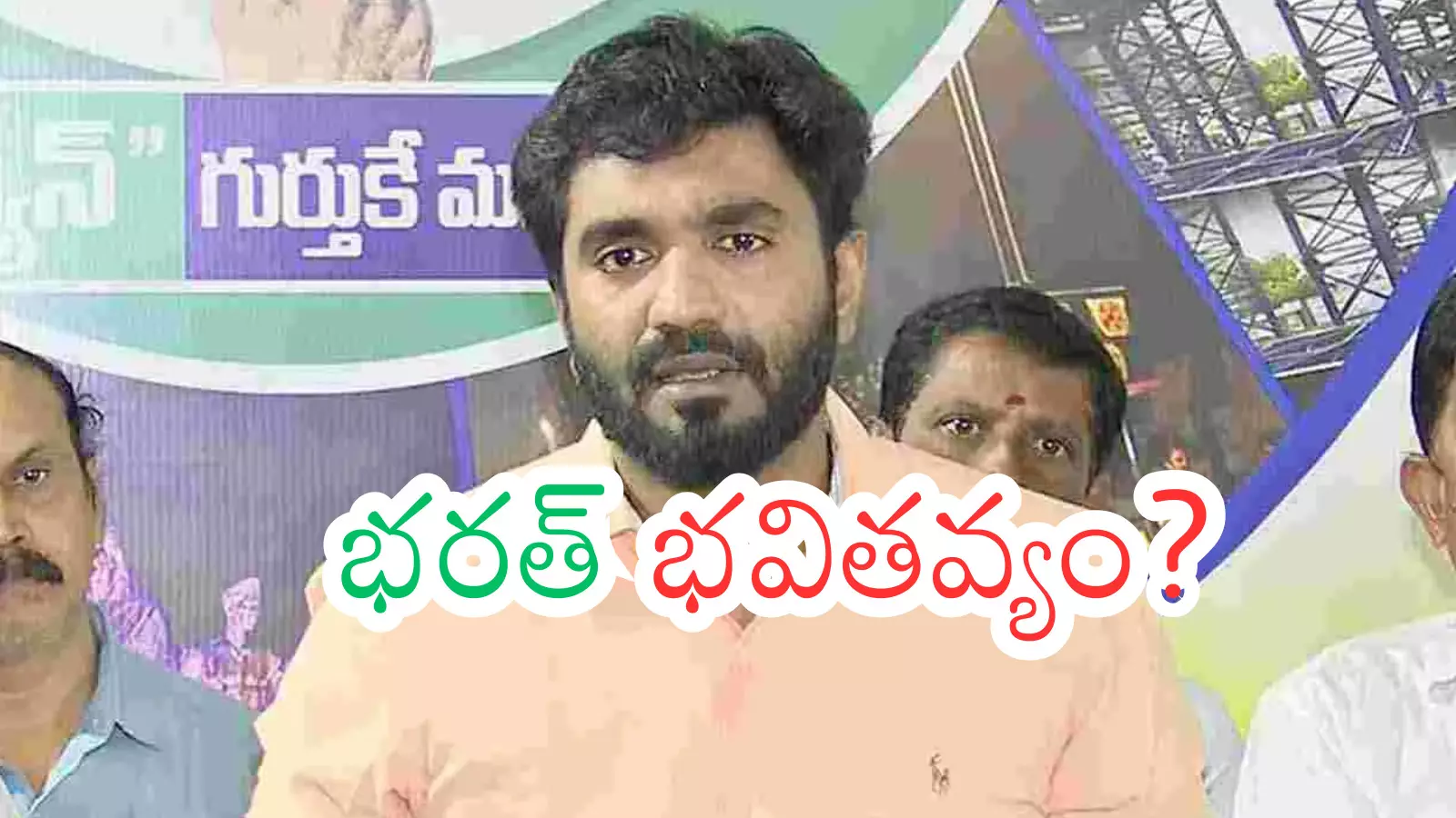 Ys Jagan : మార్గాని భరత్ విషయంలో జగన్ ఆలోచన మార్చుకున్నారా? Ys Jagan : మార్గాని భరత్ విషయంలో జగన్ ఆలోచన మార్చుకున్నారా?