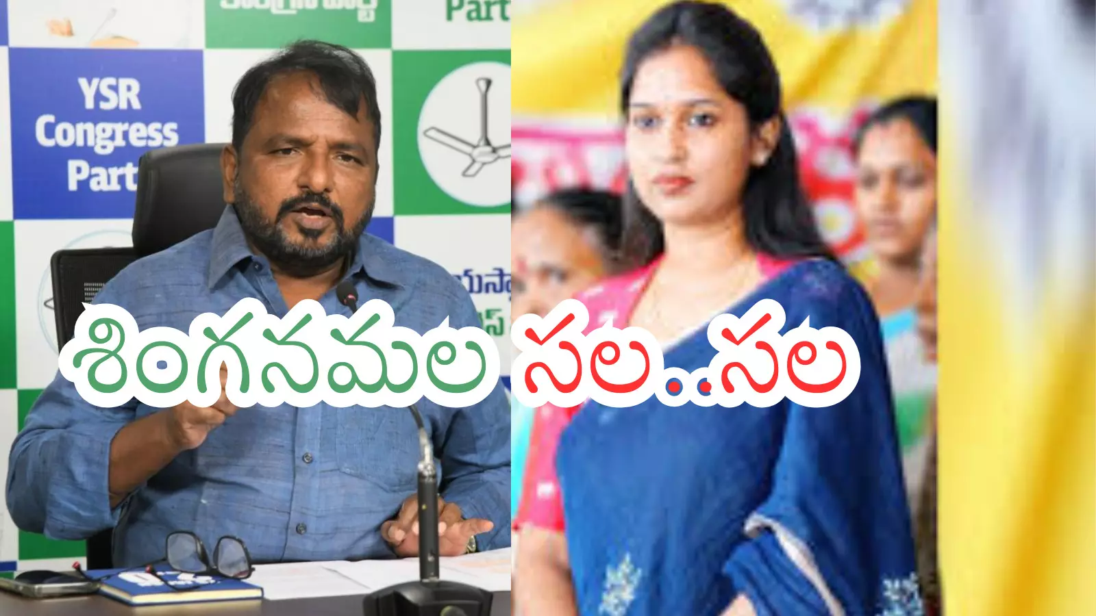 Singanamala : మూడేళ్లకు ముందే ఎన్నికల హీట్ మొదలయినట్లుందిగా? Singanamala : మూడేళ్లకు ముందే ఎన్నికల హీట్ మొదలయినట్లుందిగా?