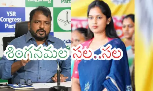 Singanamala : మూడేళ్లకు ముందే ఎన్నికల హీట్ మొదలయినట్లుందిగా? Singanamala : మూడేళ్లకు ముందే ఎన్నికల హీట్ మొదలయినట్లుందిగా?