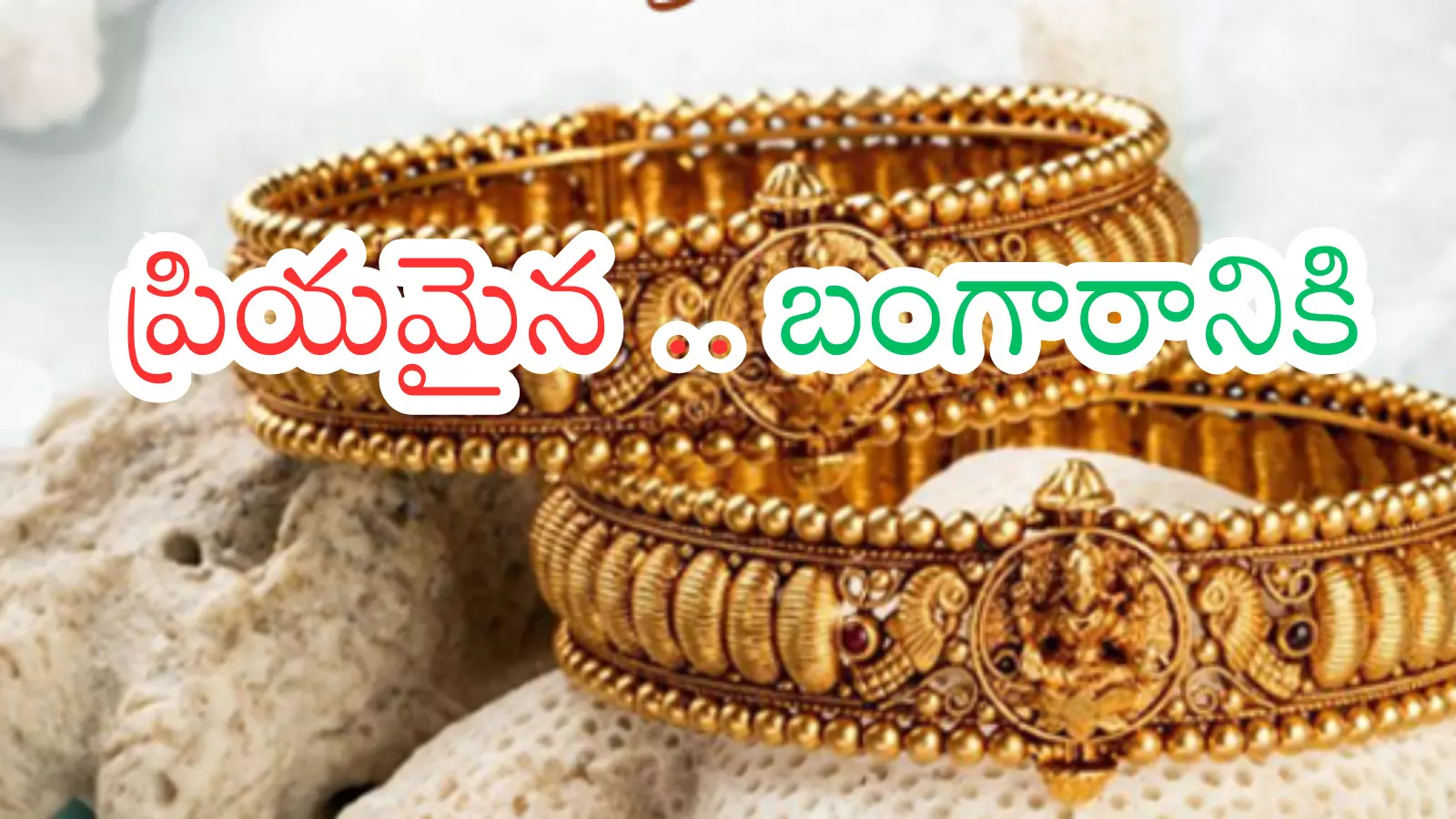 Gold Price Today : ఈ ఏడాదిలోనే బంగారం కొనాలకుంటున్నారా? అయితే మీకొక న్యూస్ Gold Price Today : ఈ ఏడాదిలోనే బంగారం కొనాలకుంటున్నారా? అయితే మీకొక న్యూస్