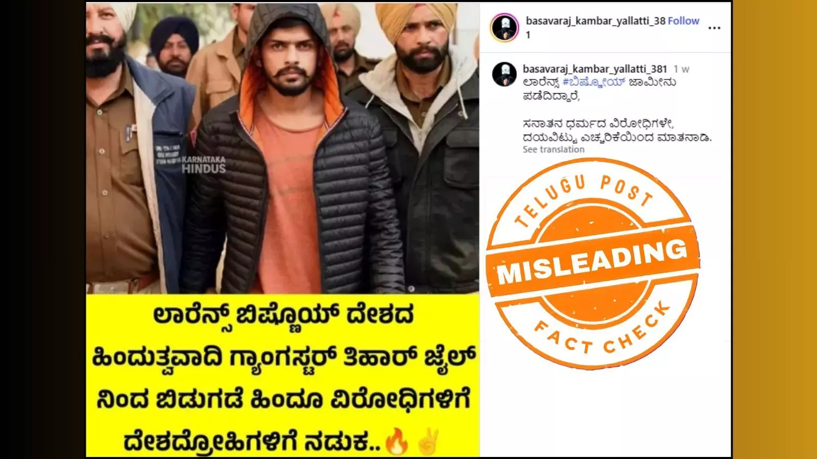 Instagram post falsely stating Lawrence Bishnoi received bail – misleading claim debunked.