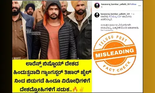 Instagram post falsely stating Lawrence Bishnoi received bail – misleading claim debunked.