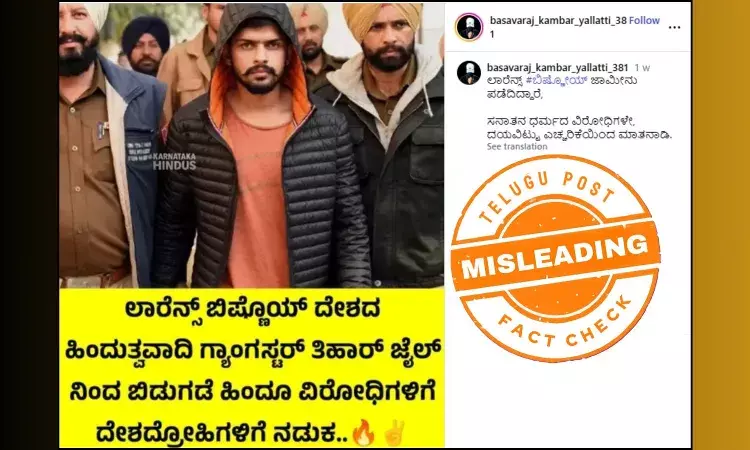 Instagram post falsely stating Lawrence Bishnoi received bail – misleading claim debunked.