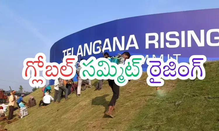 global summit to begin in telangana from today global summit to begin in telangana from today
