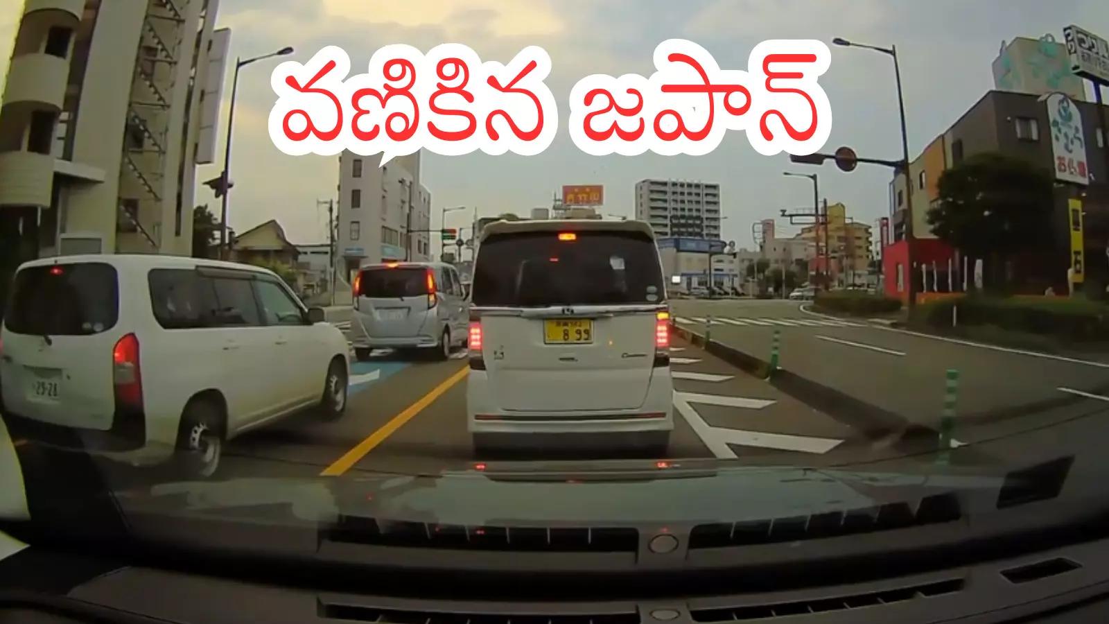 Earth Quake : జపాన్ లో భారీ భూకంపం.. గతంలో ఎన్నడూ చూడని విధంగా Earth Quake : జపాన్ లో భారీ భూకంపం.. గతంలో ఎన్నడూ చూడని విధంగా